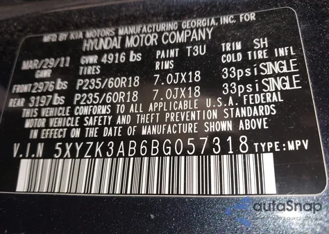 2011 Hyundai Santa Fe Limited из США, поврежденный, VIN 5XYZK3AB6BG057318